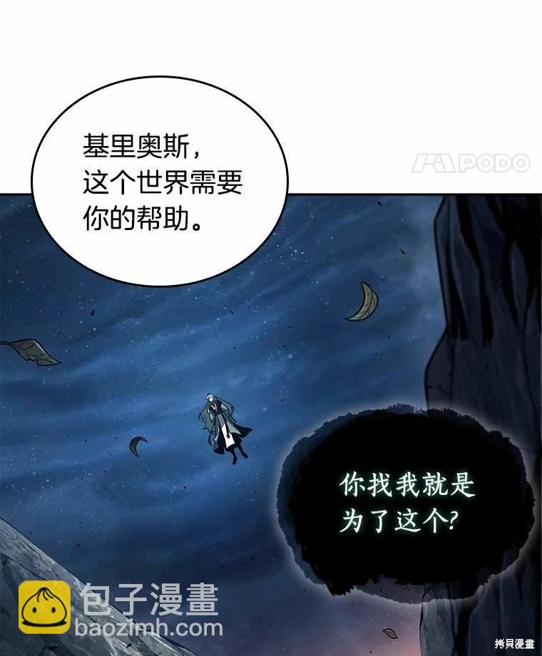 全知讀者視角 - 第137話(2/2) - 4