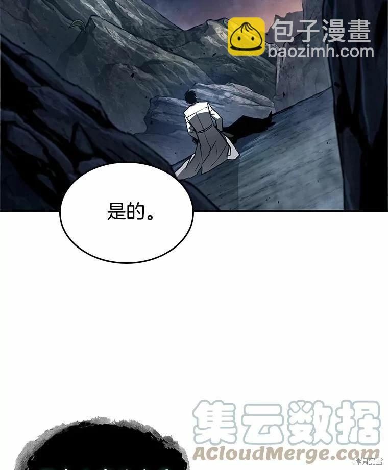 全知讀者視角 - 第137話(2/2) - 5