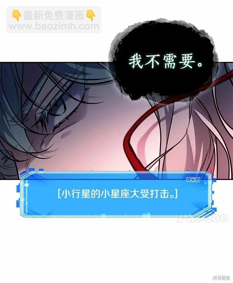 全知讀者視角 - 第137話(2/2) - 7