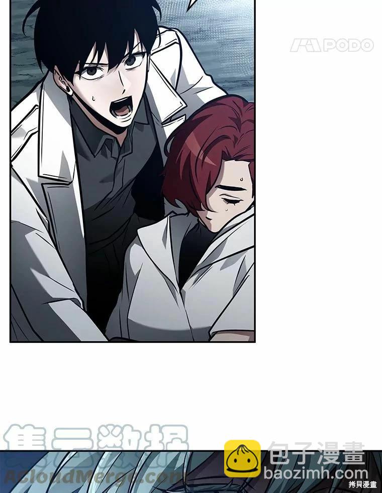 全知讀者視角 - 第137話(2/2) - 4