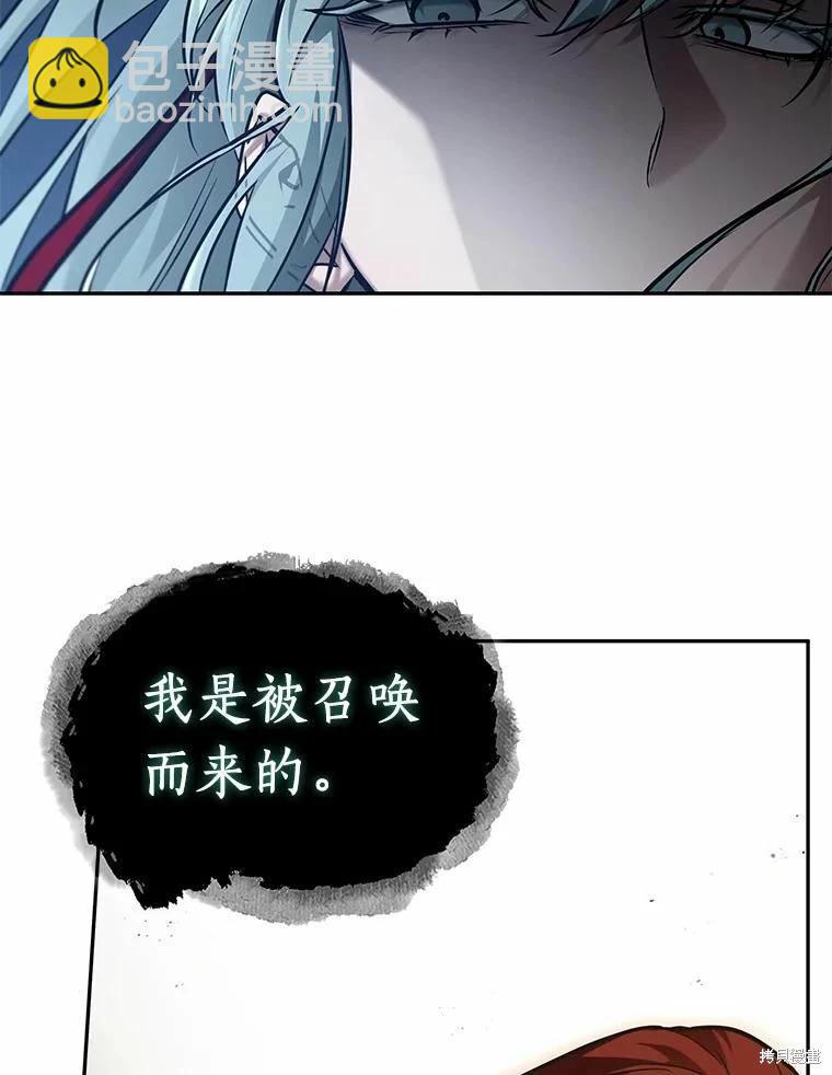 全知讀者視角 - 第137話(2/2) - 5