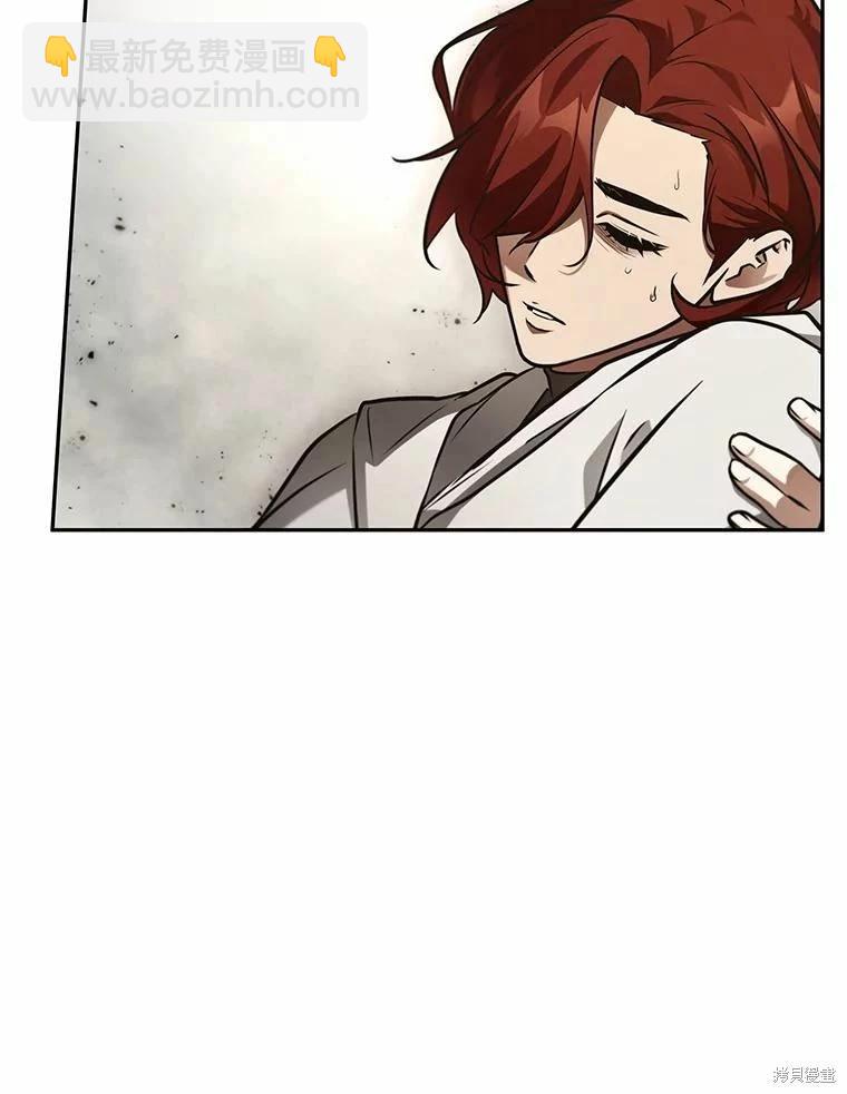 全知讀者視角 - 第137話(2/2) - 6