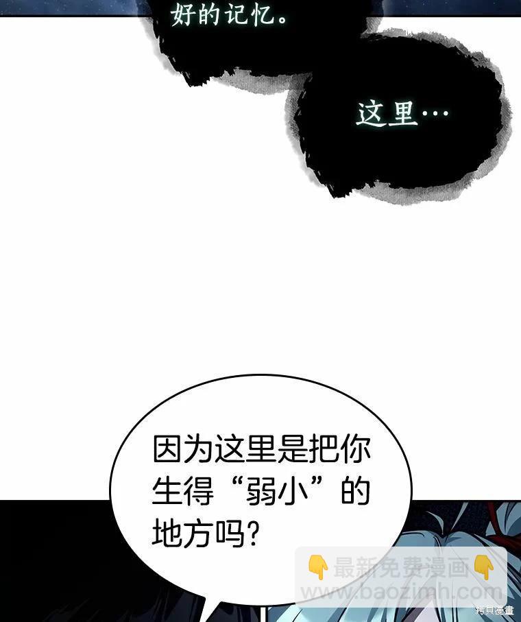 全知讀者視角 - 第137話(2/2) - 1