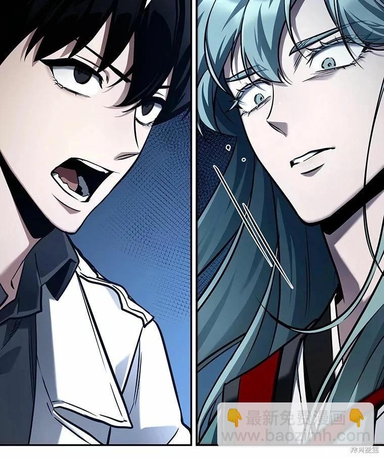 全知讀者視角 - 第137話(2/2) - 2