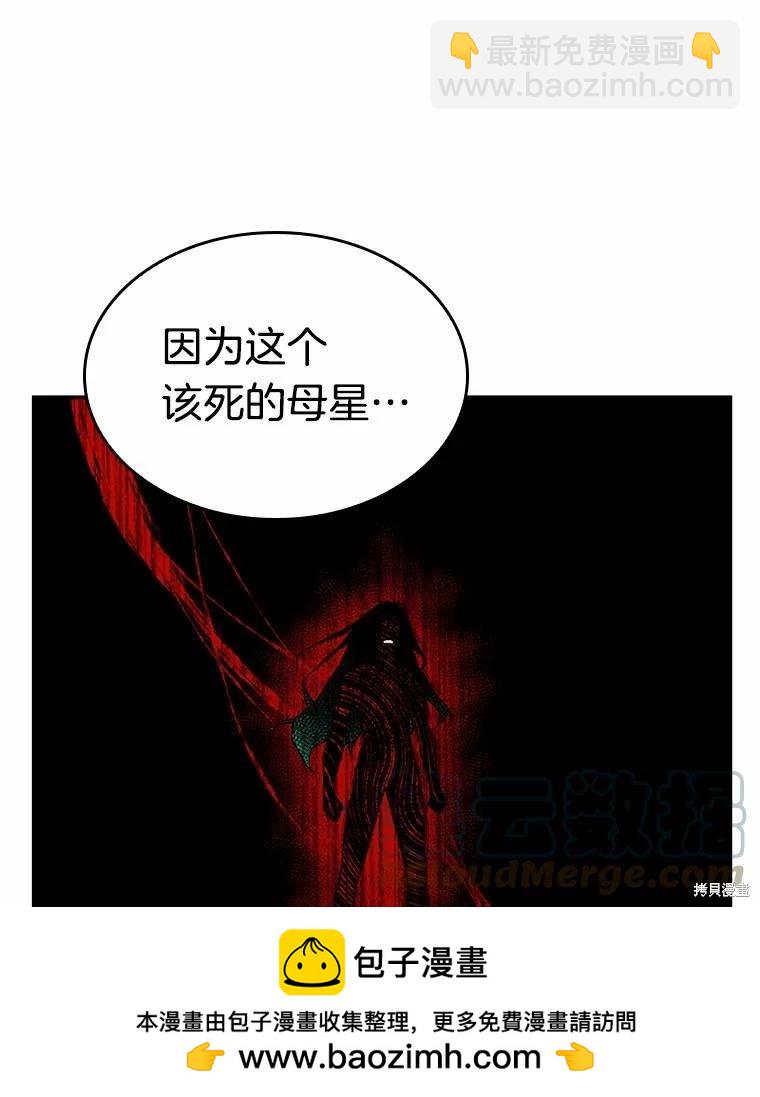 全知讀者視角 - 第137話(2/2) - 3