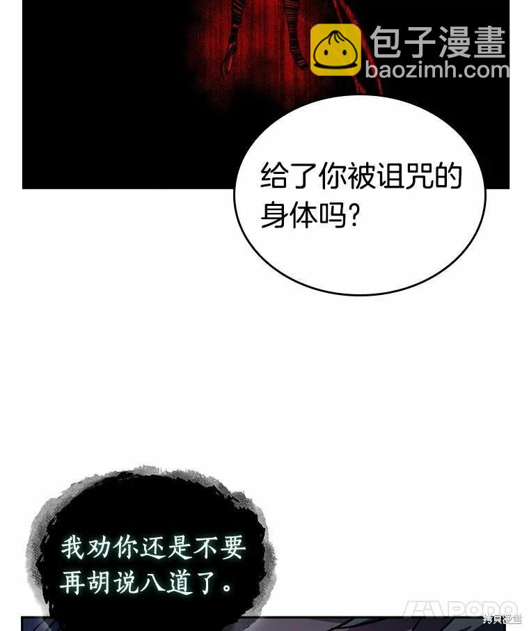 全知讀者視角 - 第137話(2/2) - 4