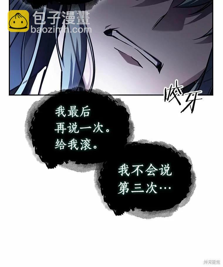 全知讀者視角 - 第137話(2/2) - 5