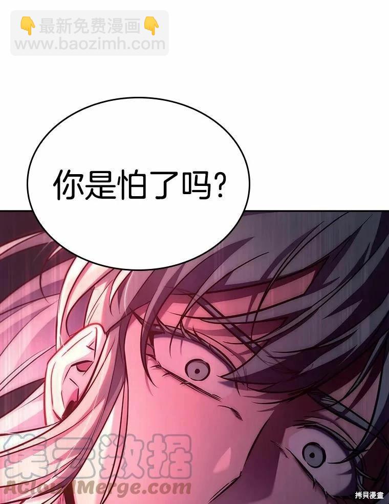 全知讀者視角 - 第137話(2/2) - 6