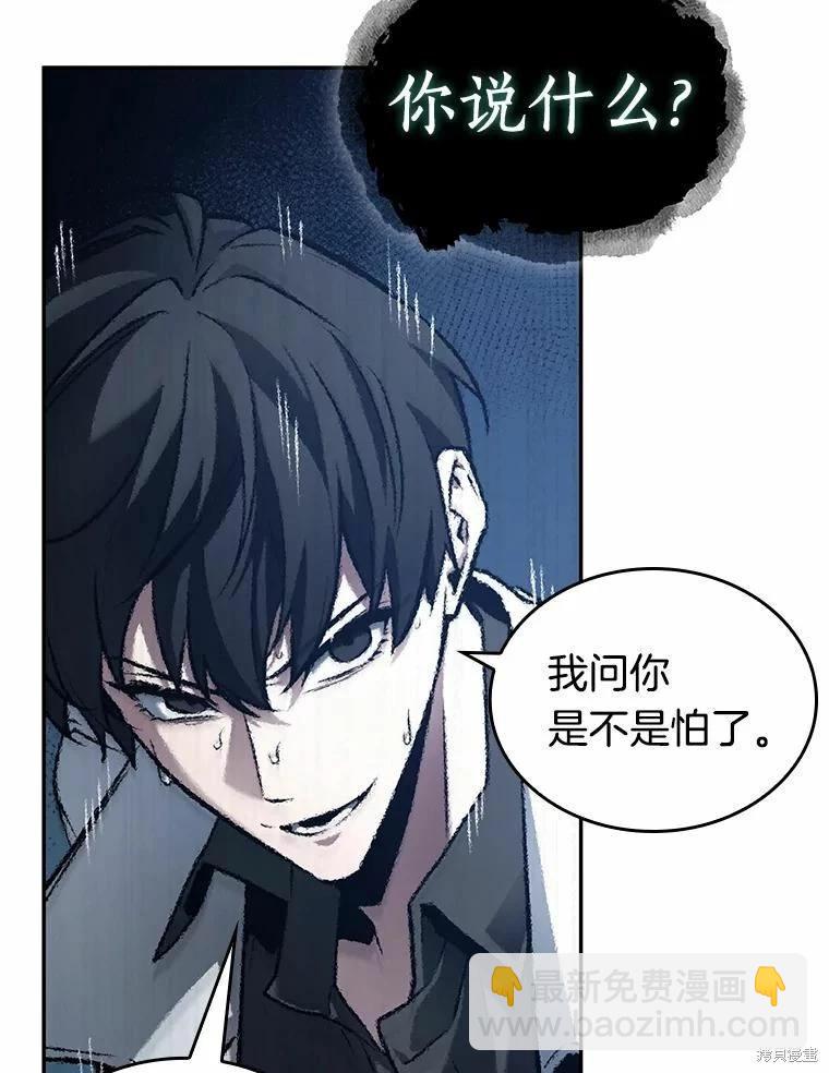 全知讀者視角 - 第137話(2/2) - 1