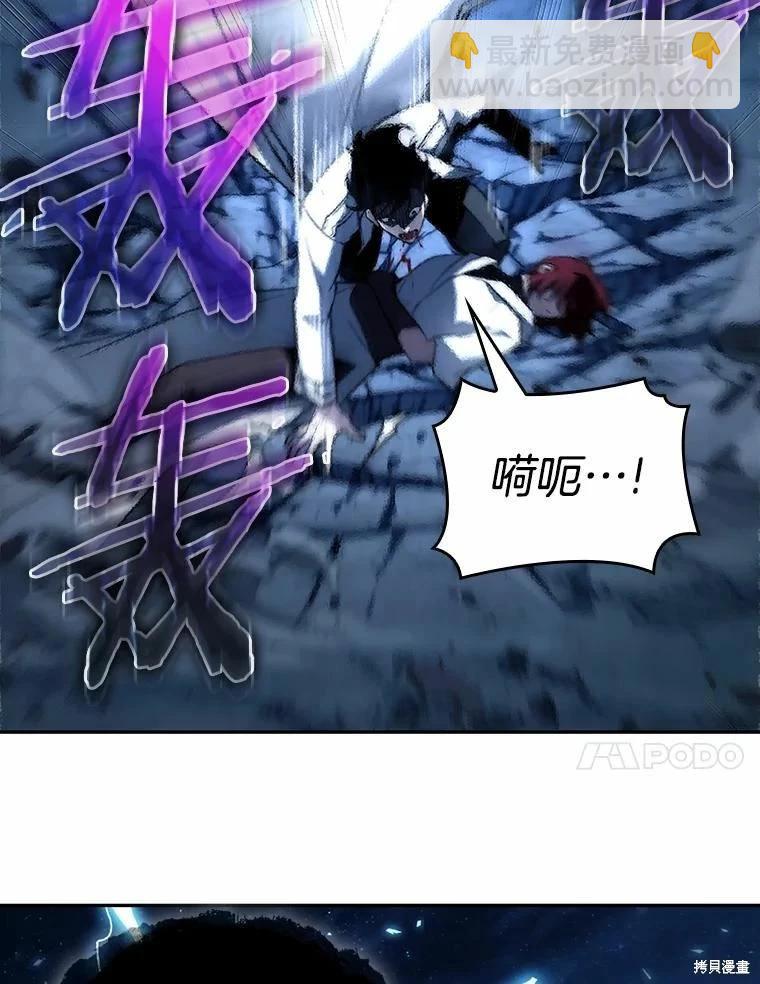 全知讀者視角 - 第137話(2/2) - 3