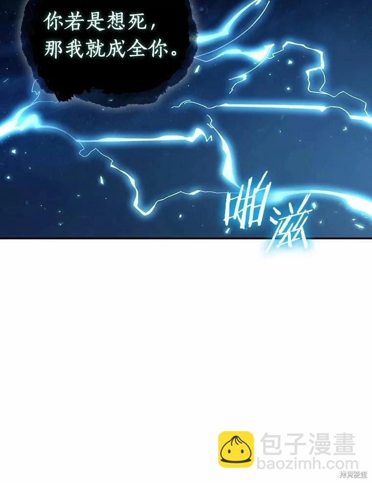 全知讀者視角 - 第137話(2/2) - 4