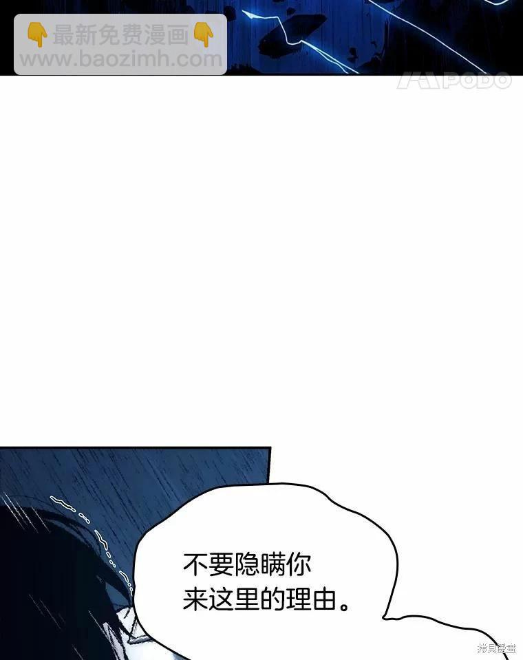 全知讀者視角 - 第137話(2/2) - 7