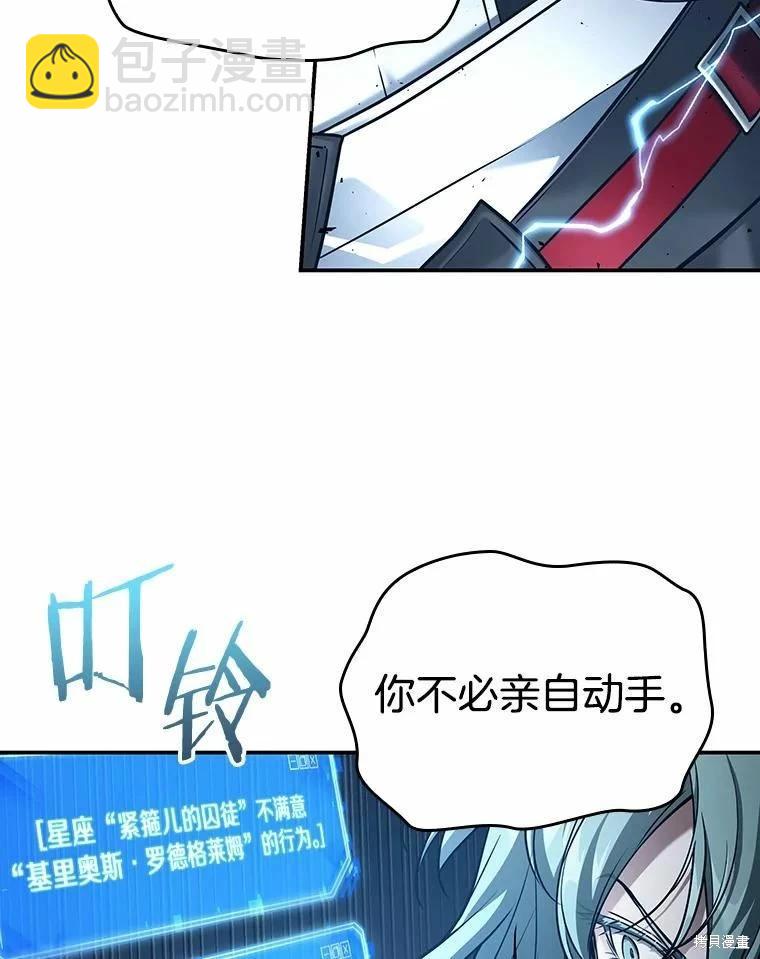 全知讀者視角 - 第137話(2/2) - 2