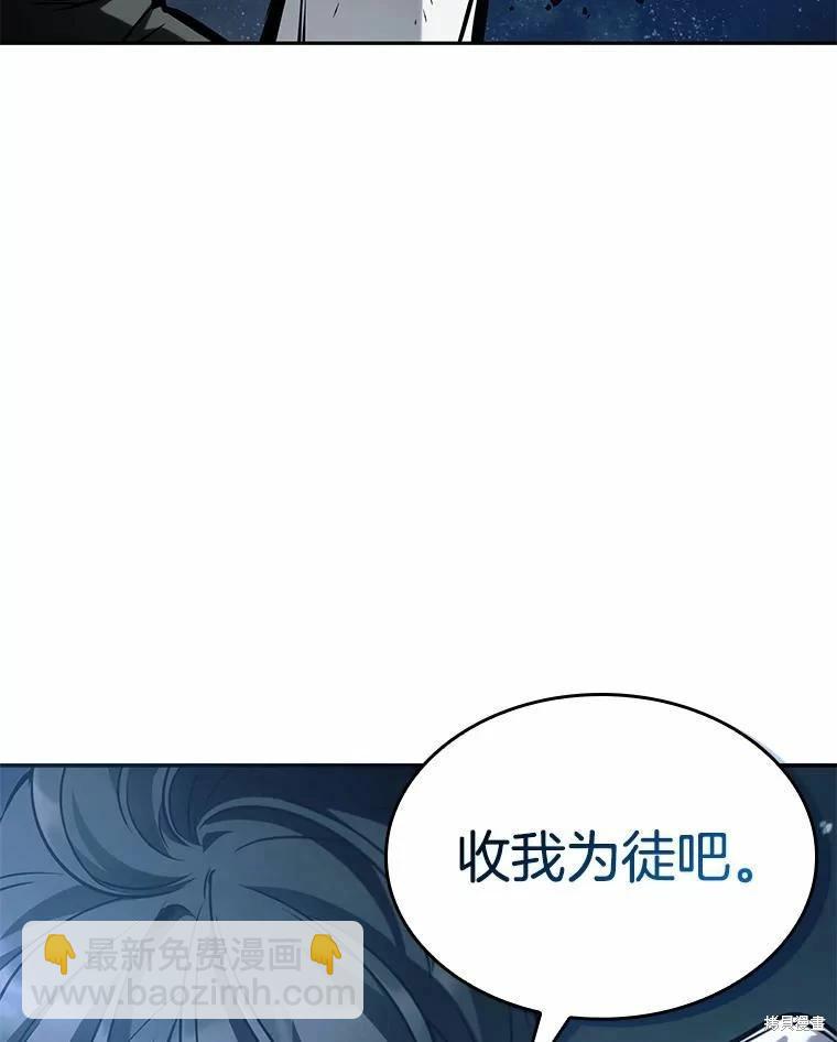 全知讀者視角 - 第137話(2/2) - 5