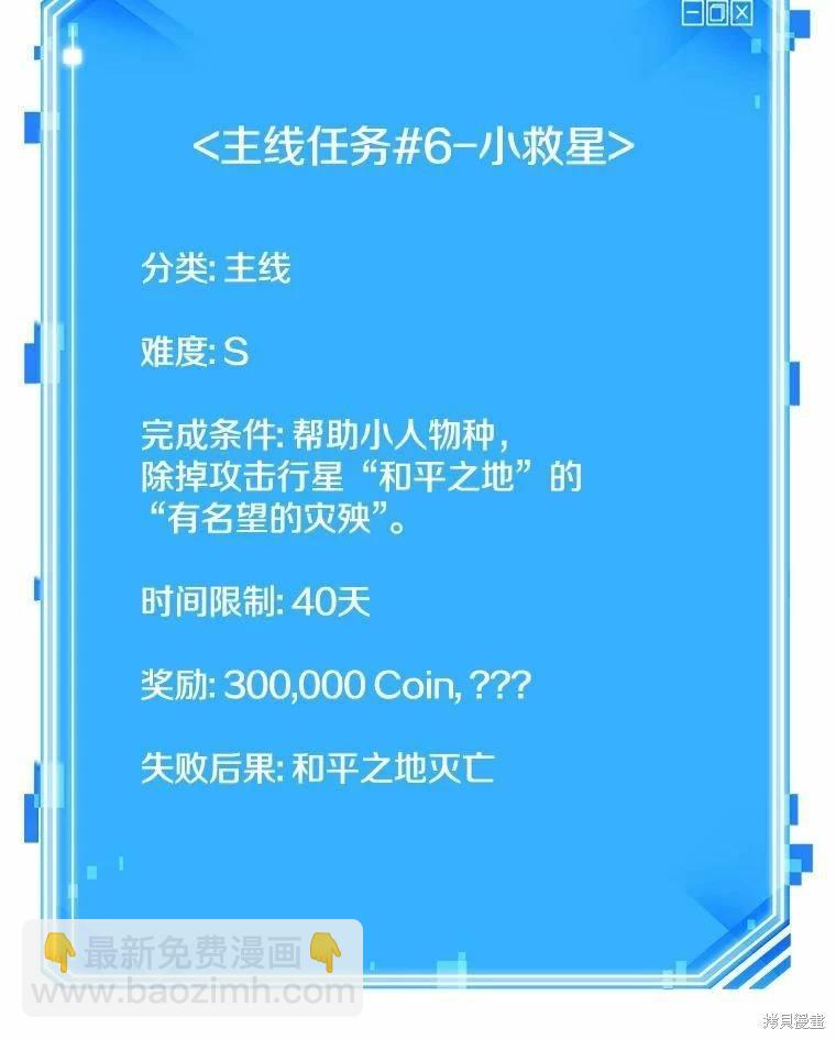 全知讀者視角 - 第137話(2/2) - 2