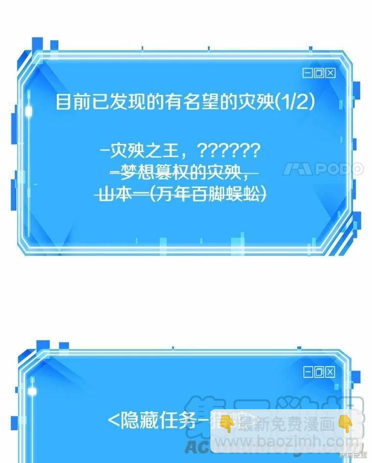 全知讀者視角 - 第137話(2/2) - 3