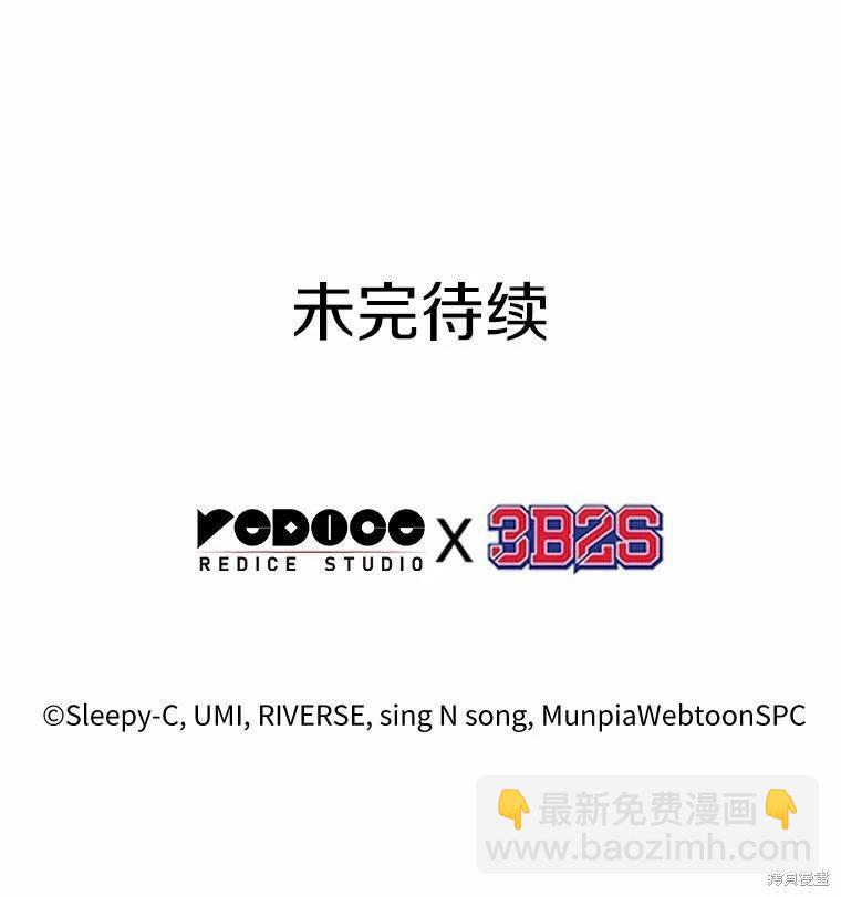 全知讀者視角 - 第137話(2/2) - 5