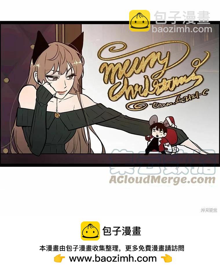 全知讀者視角 - 第137話(2/2) - 6