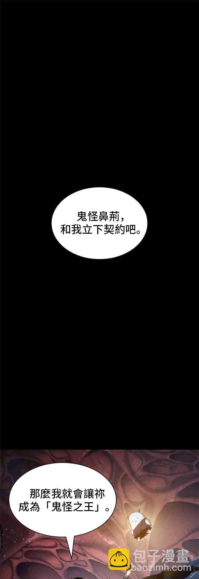 全知讀者視角 - 14話(1/2) - 1