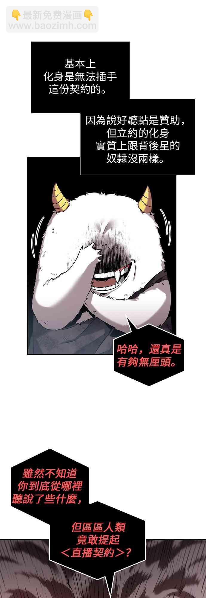 全知讀者視角 - 14話(1/2) - 5