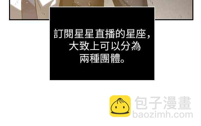 全知讀者視角 - 14話(1/2) - 8