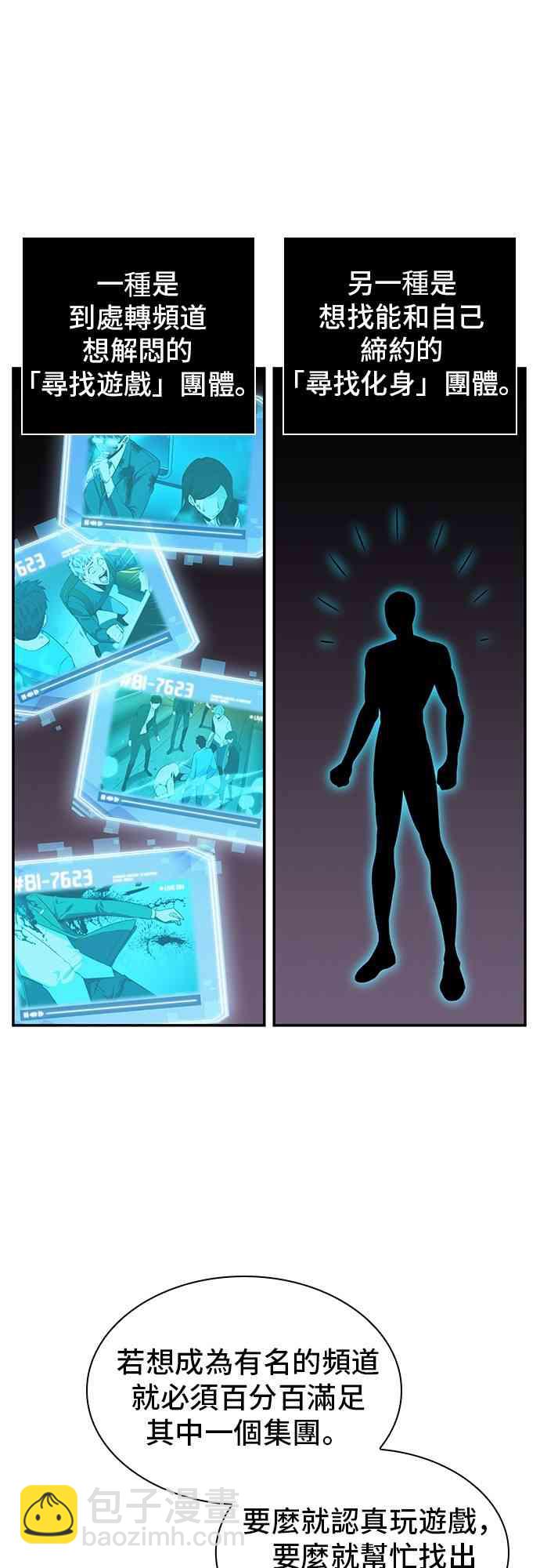 全知讀者視角 - 14話(1/2) - 1