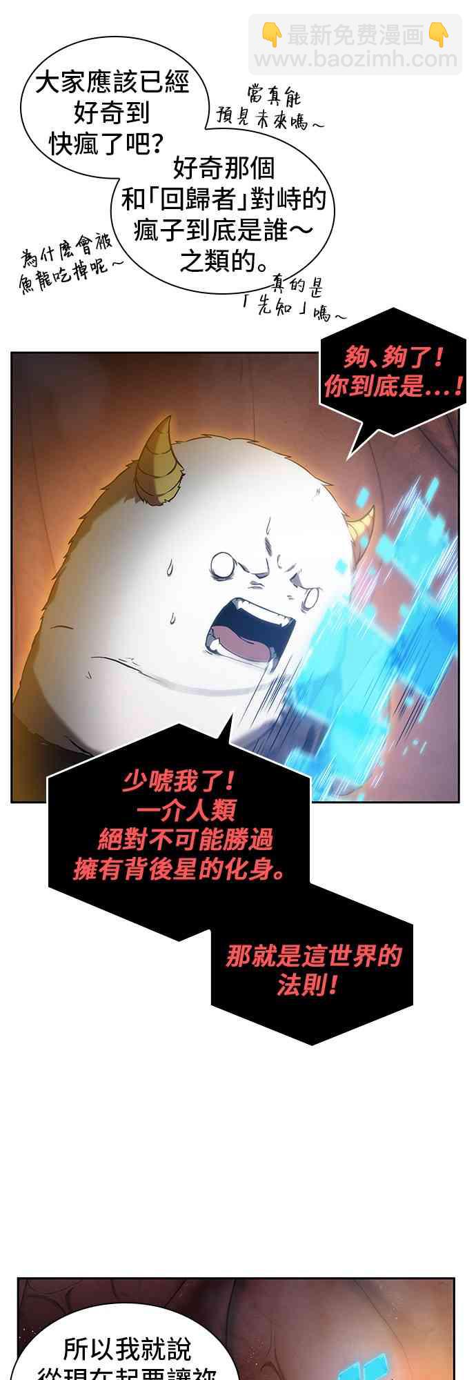 全知讀者視角 - 14話(1/2) - 1