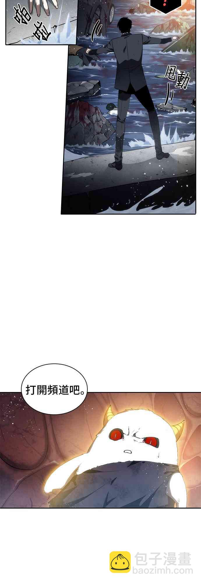 全知讀者視角 - 14話(1/2) - 7