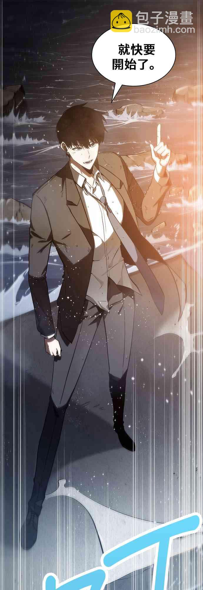 全知讀者視角 - 14話(1/2) - 1