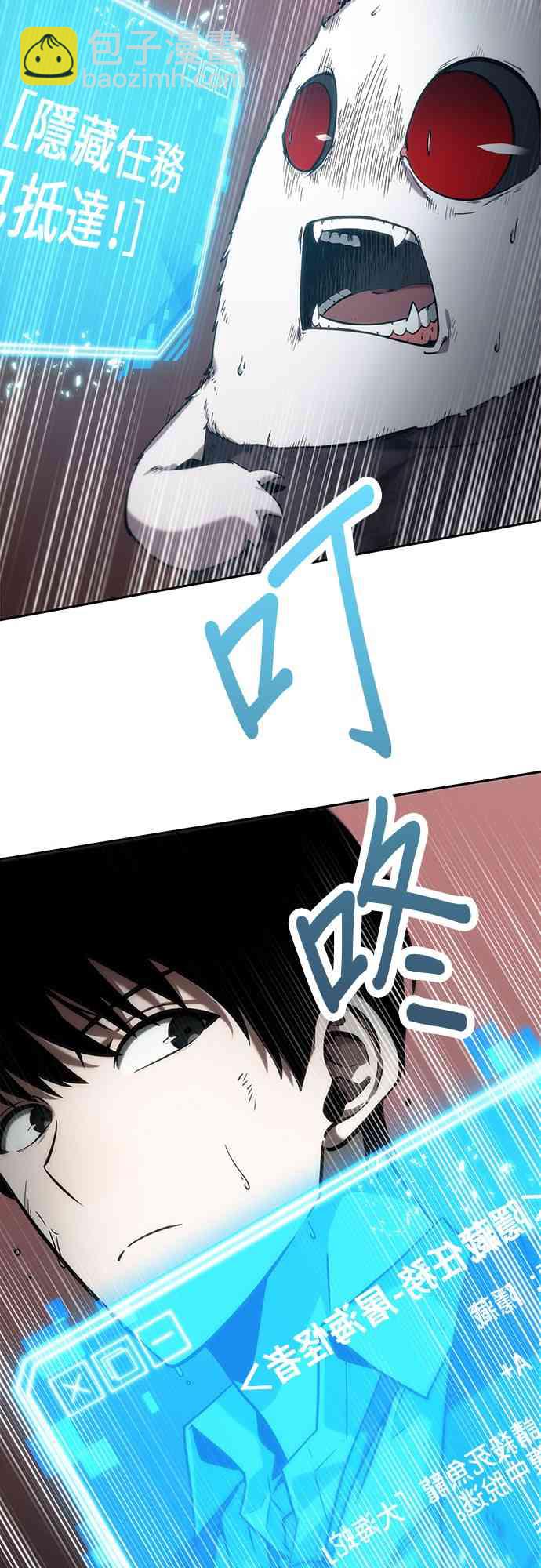 全知讀者視角 - 14話(1/2) - 3