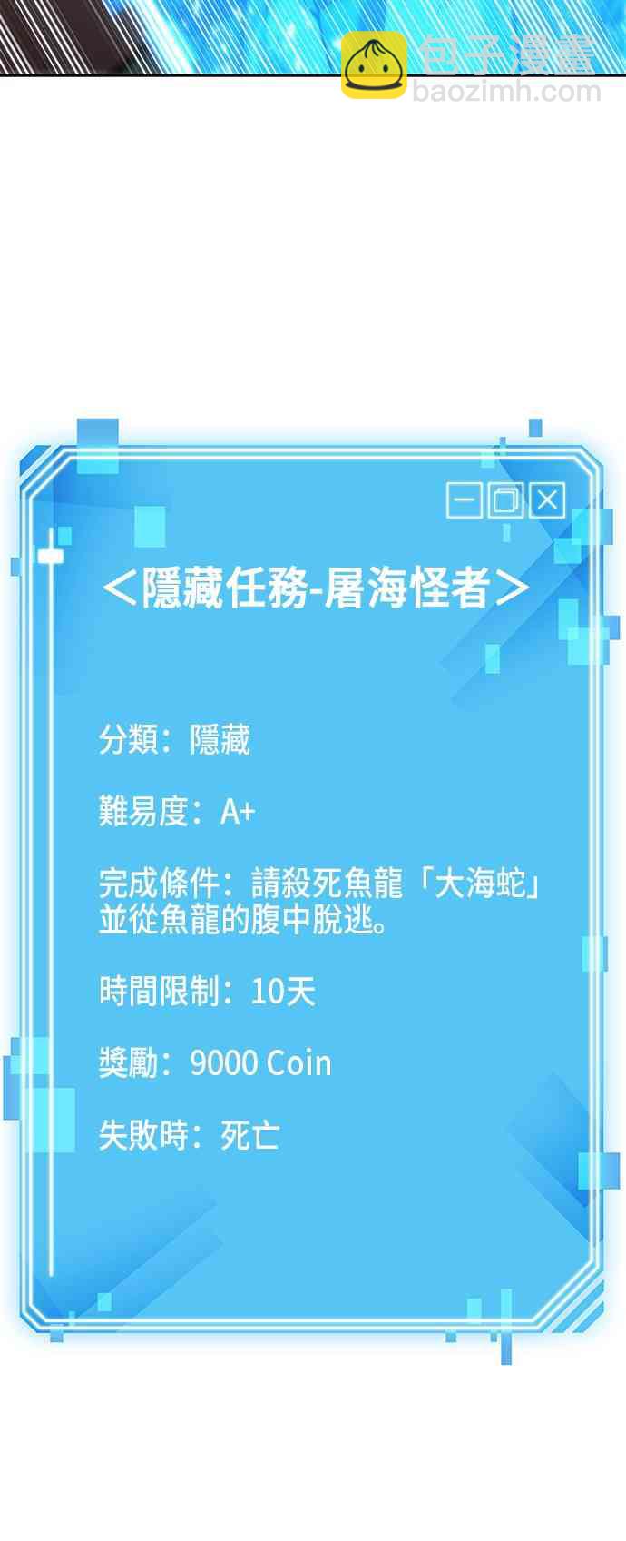 全知讀者視角 - 14話(1/2) - 4