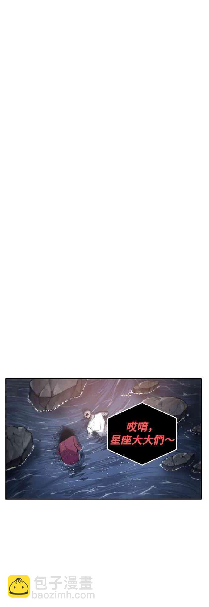 全知讀者視角 - 14話(1/2) - 5