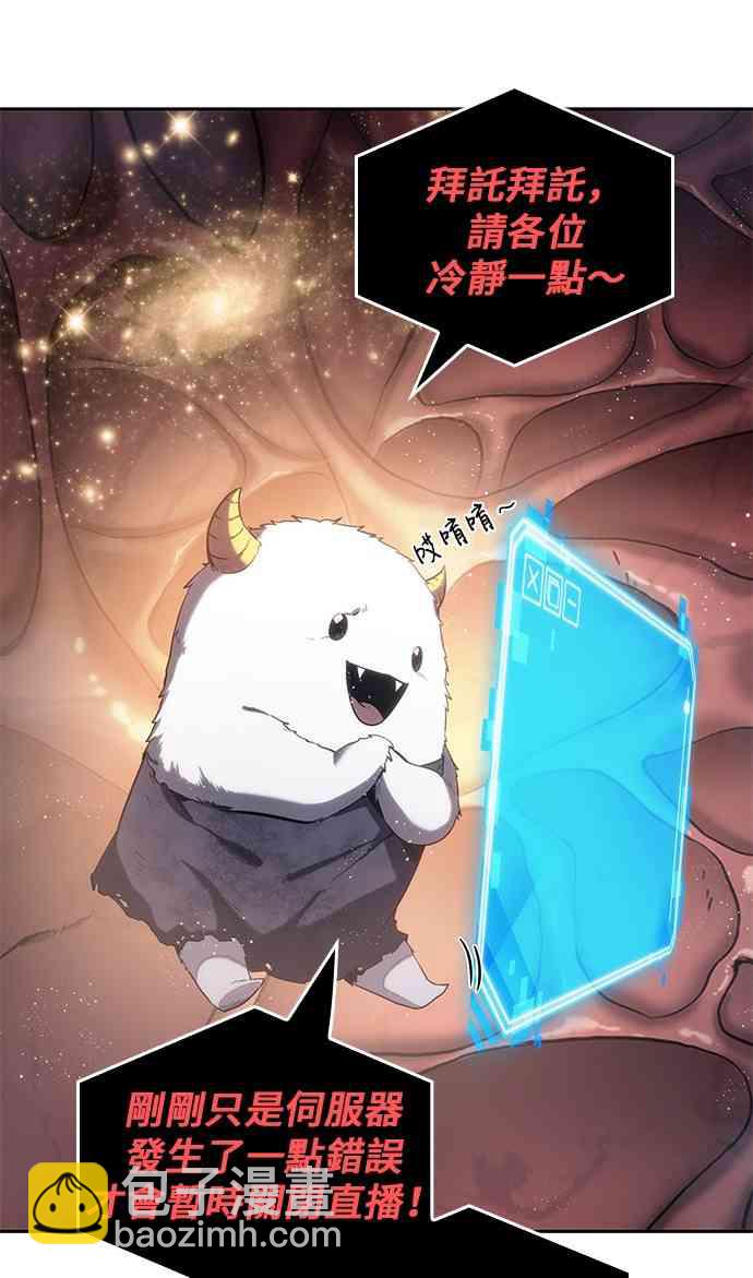 全知讀者視角 - 14話(1/2) - 6