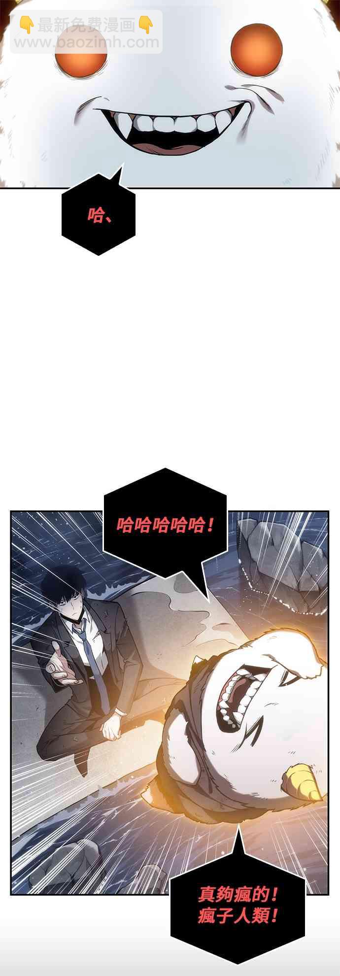 全知讀者視角 - 14話(1/2) - 5