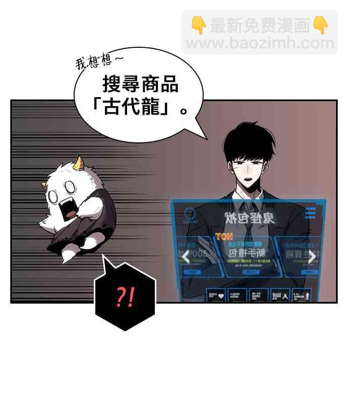 全知讀者視角 - 14話(1/2) - 4