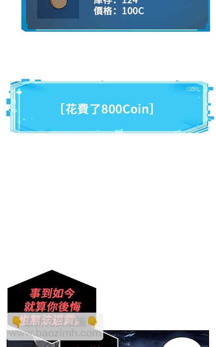 全知讀者視角 - 14話(1/2) - 2