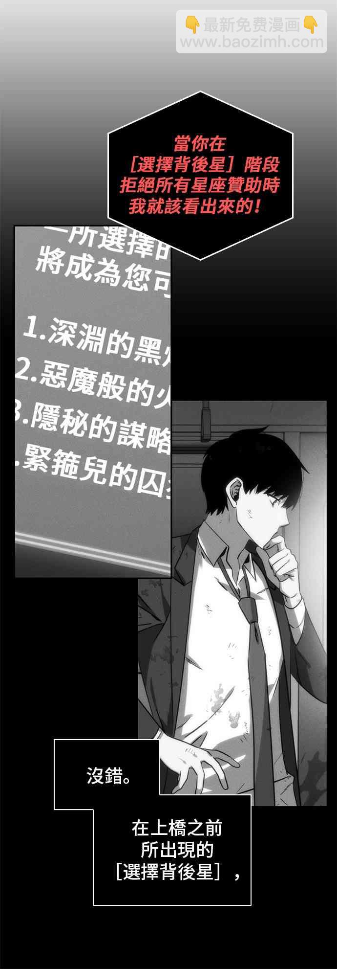 全知讀者視角 - 14話(1/2) - 6