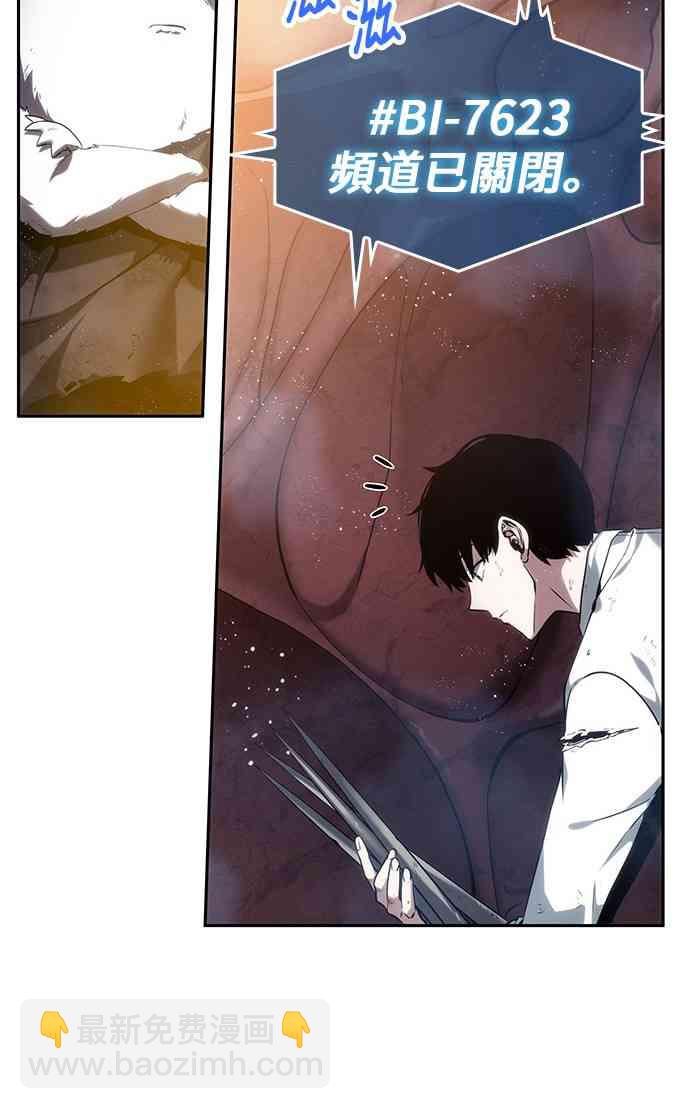 全知讀者視角 - 14話(2/2) - 1