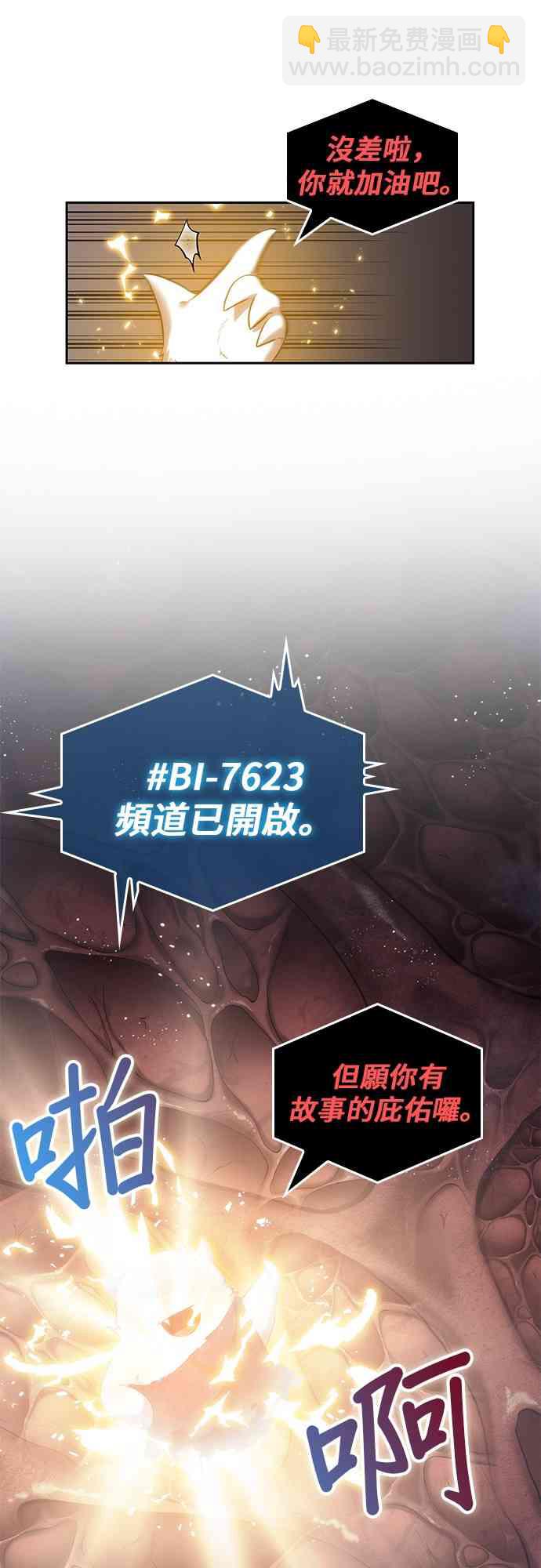 全知讀者視角 - 14話(2/2) - 1