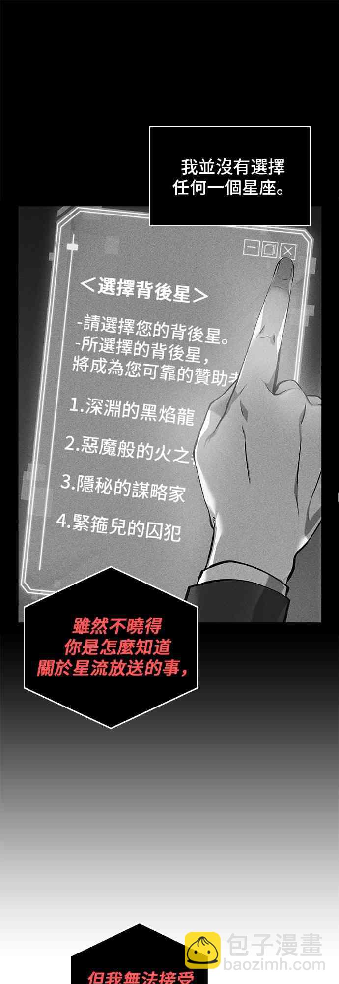 全知讀者視角 - 14話(1/2) - 7