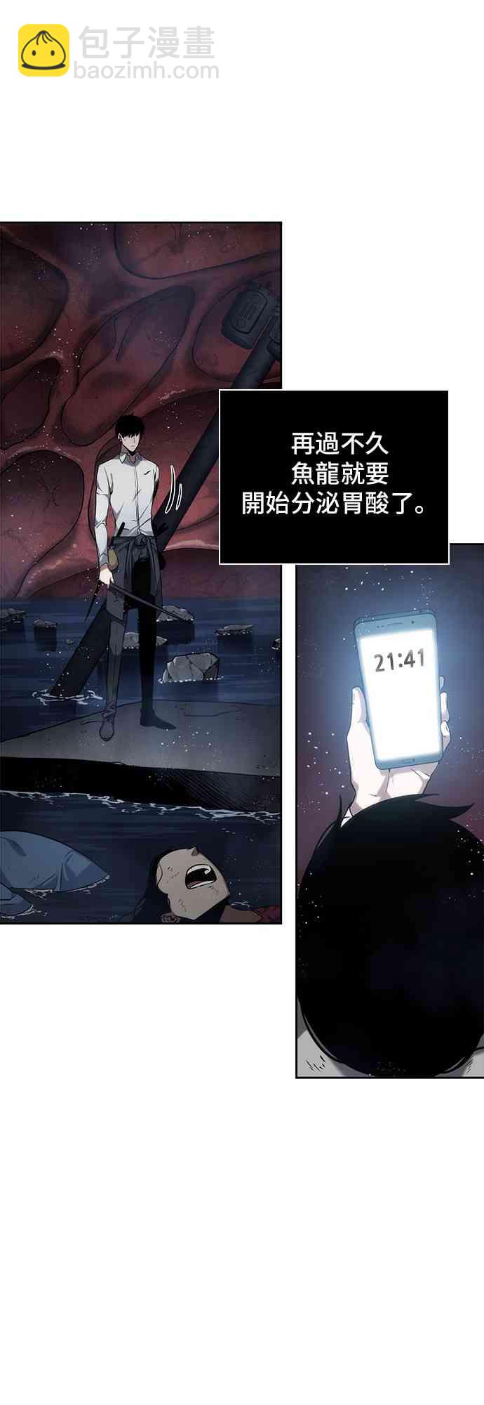 全知讀者視角 - 14話(2/2) - 5