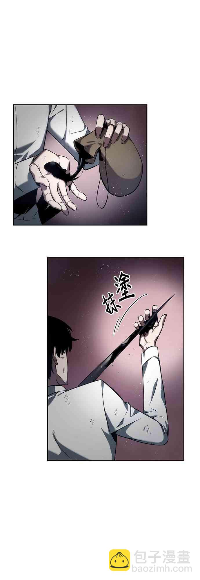 全知讀者視角 - 14話(2/2) - 2