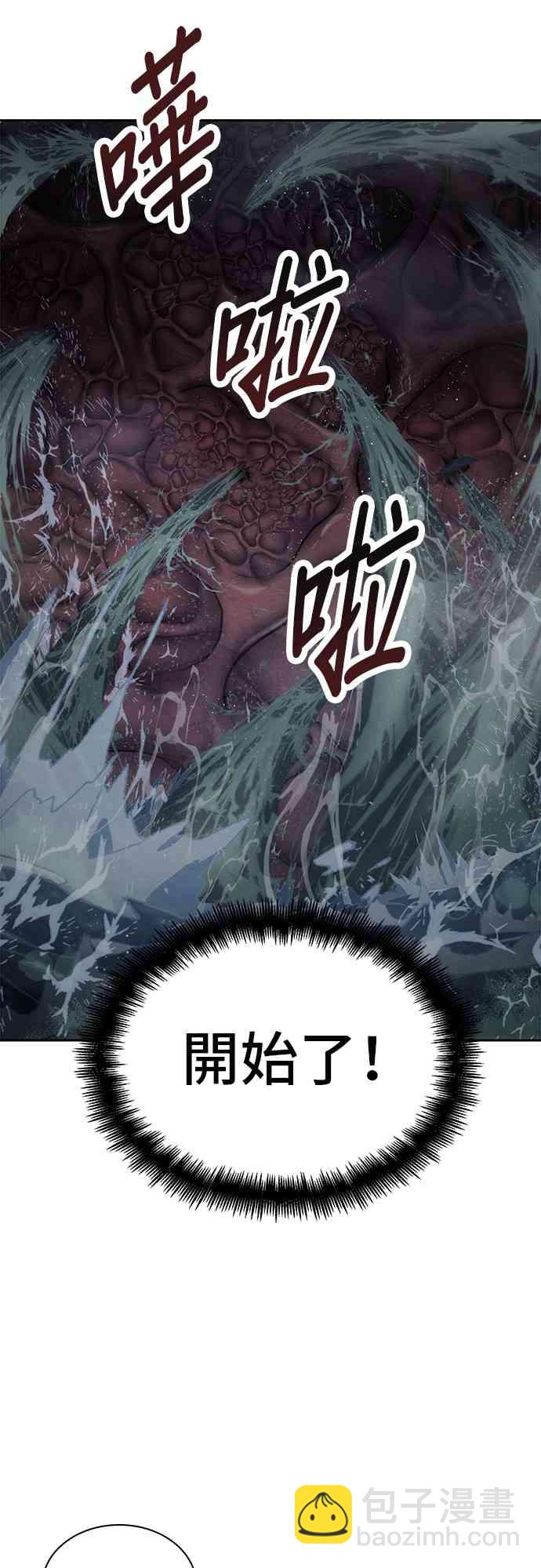 全知讀者視角 - 14話(2/2) - 1