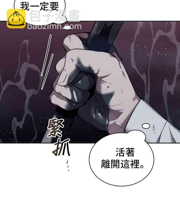 全知讀者視角 - 14話(2/2) - 2