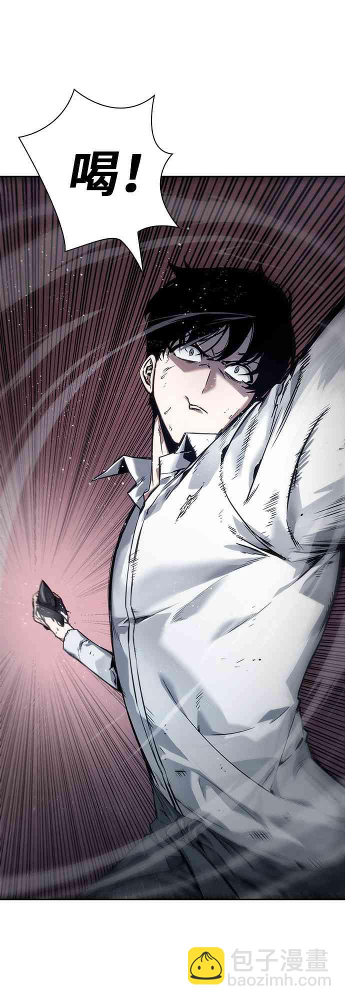 全知讀者視角 - 14話(2/2) - 3