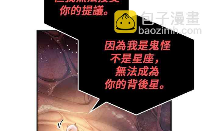 全知讀者視角 - 14話(1/2) - 8