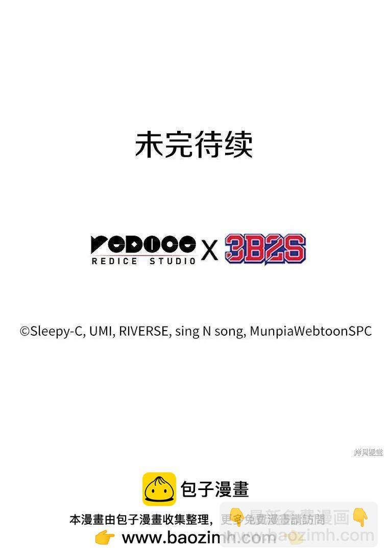 全知讀者視角 - 第139話(3/3) - 2