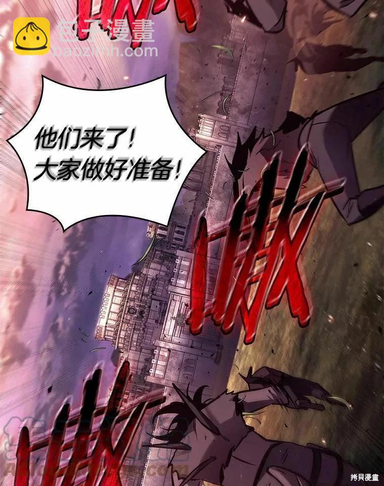 全知讀者視角 - 第139話(1/3) - 5