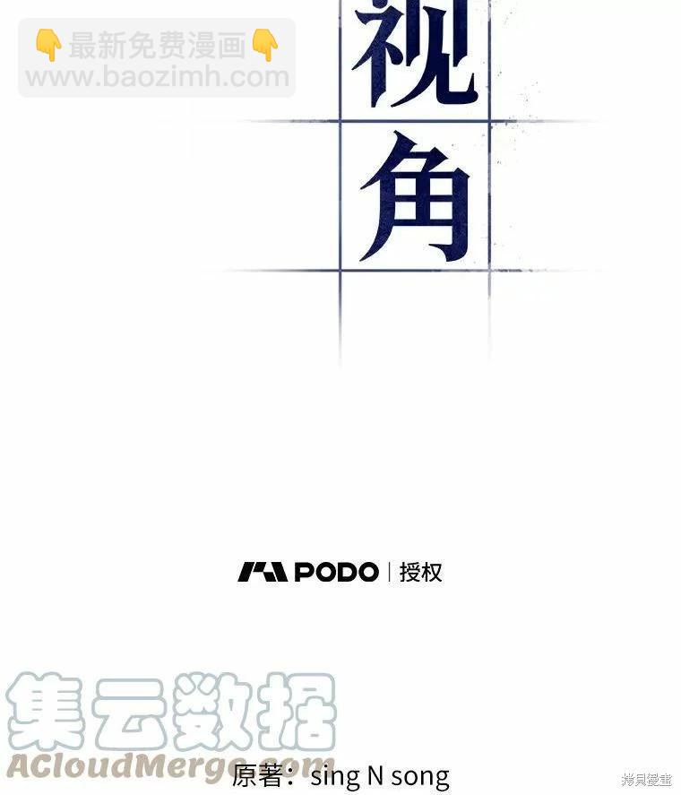 全知讀者視角 - 第139話(1/3) - 1