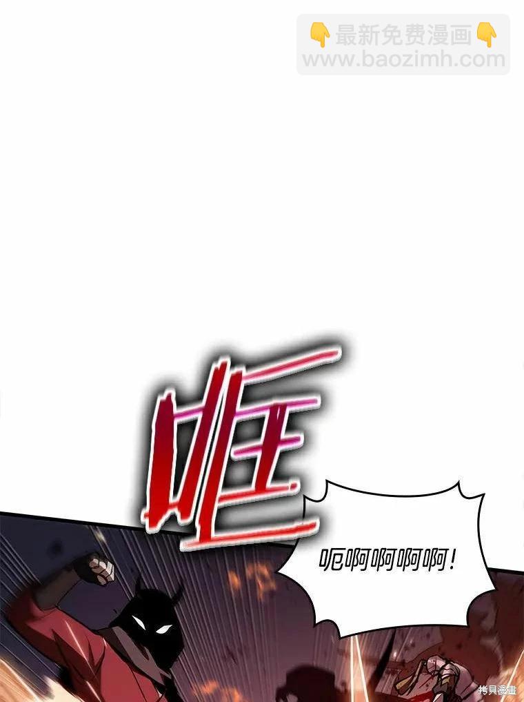 全知讀者視角 - 第139話(1/3) - 3